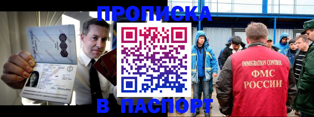 временная регистрация адрес в Гаврилов-Яме