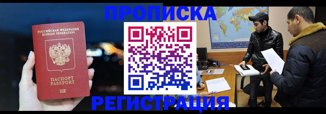 прописка для кредита в Гаврилов-Яме