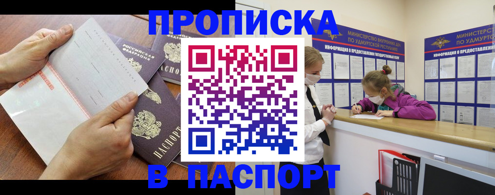 временная регистрация в квартире в Гаврилов-Яме
