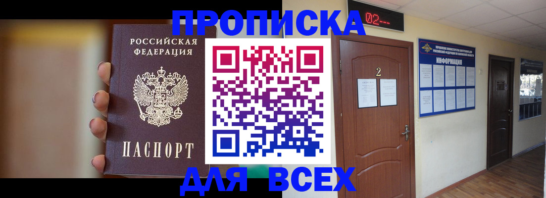 временная регистрация для школы в Гаврилов-Яме