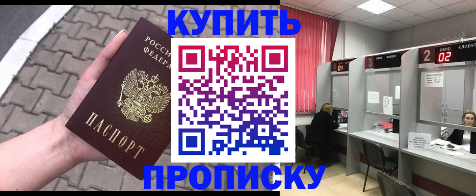 временная регистрация собственник в Гаврилов-Яме